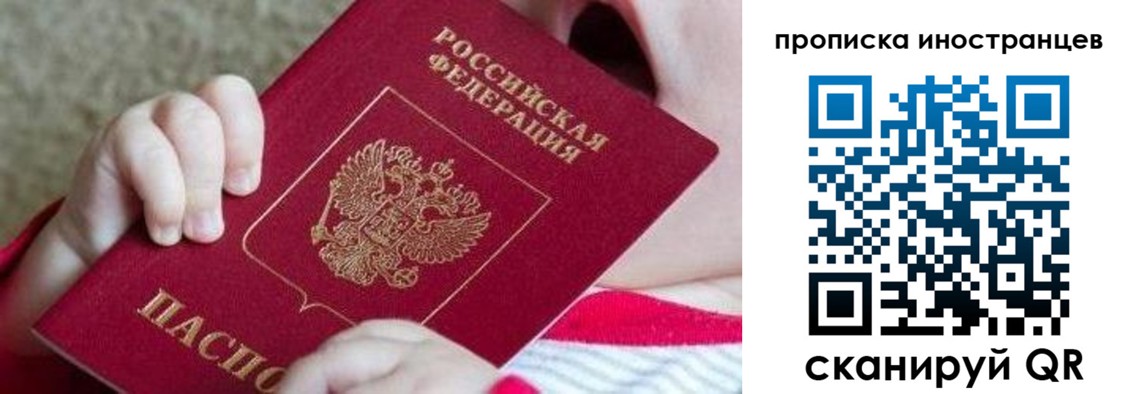 временная регистрация поиск в Ртищево