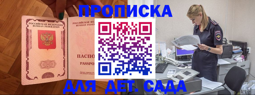 прописка регистрация в Ртищево