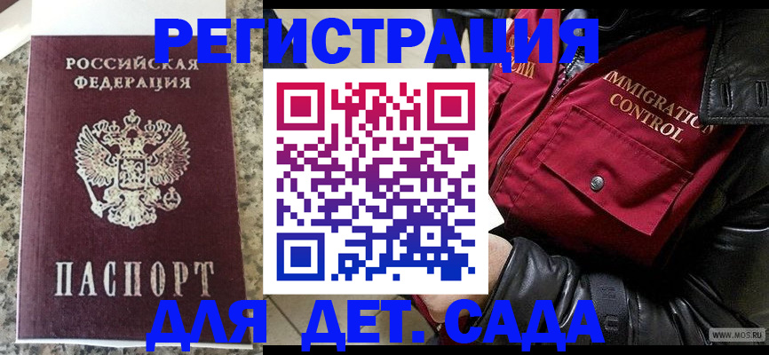 прописка от собственника в Ртищево