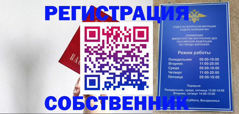 временная регистрация в квартире в Ртищево