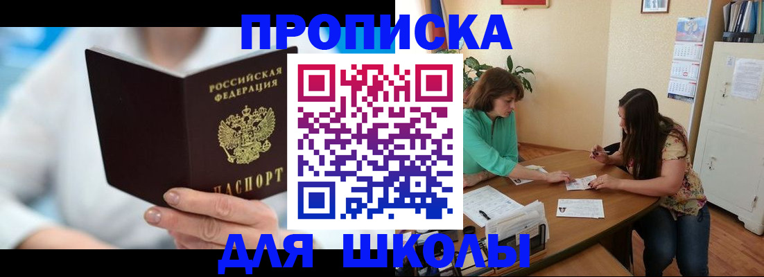 прописка иностранных граждан в Ртищево