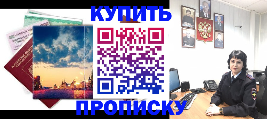 где прописаться в Ртищево