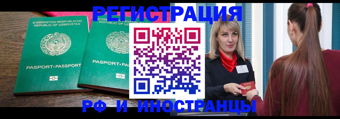 временная регистрация поиск в Ртищево