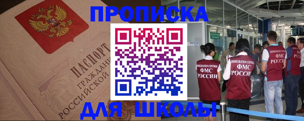временная регистрация для всех в Ртищево