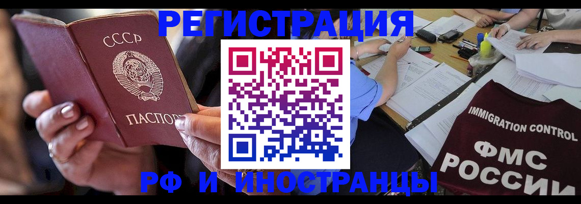 регистрация в Ртищево